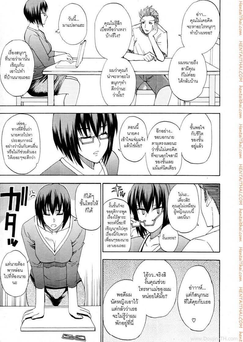ความลับของคาโอริ — หน้า 7 จาก 28