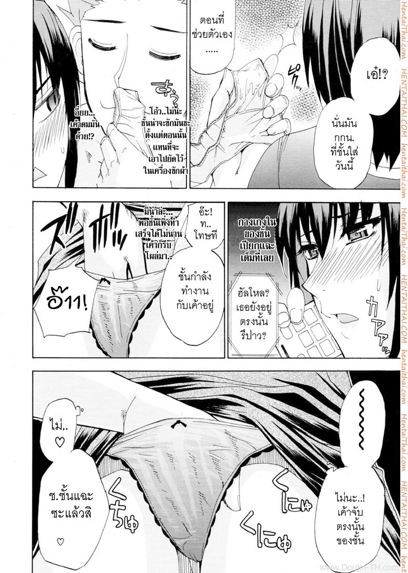 ความลับของคาโอริ — หน้า 10 จาก 28