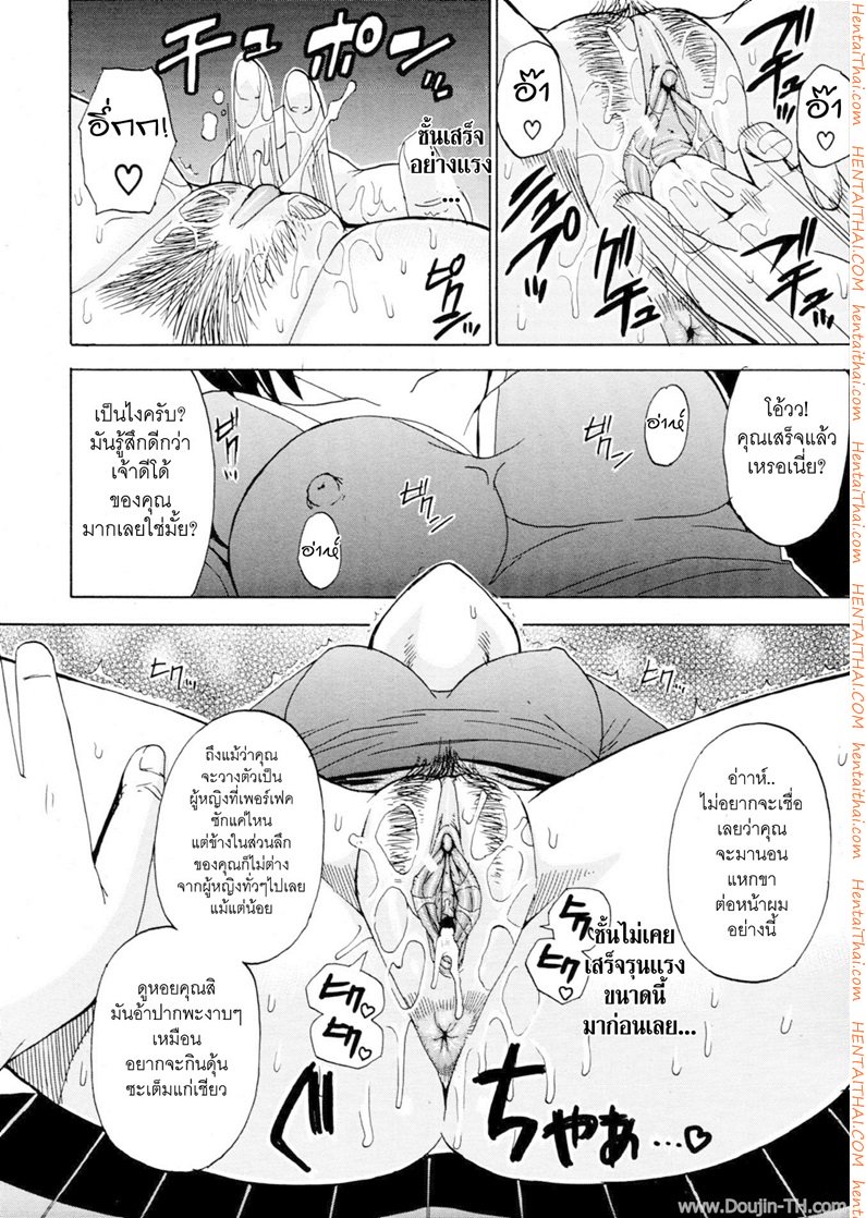 ความลับของคาโอริ — หน้า 16 จาก 28