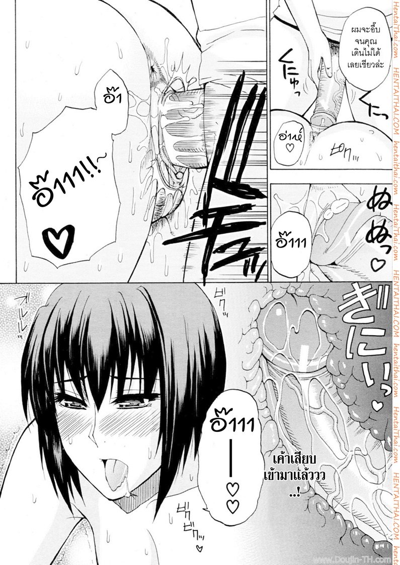 ความลับของคาโอริ — หน้า 18 จาก 28
