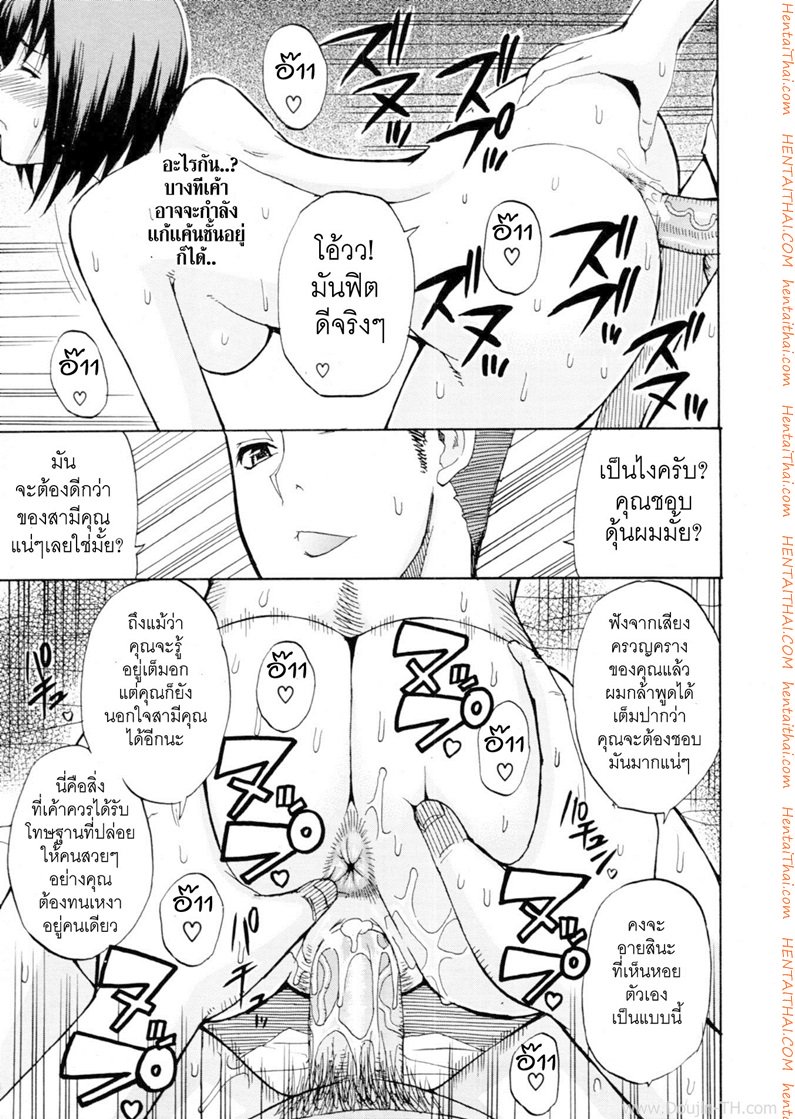 ความลับของคาโอริ — หน้า 19 จาก 28