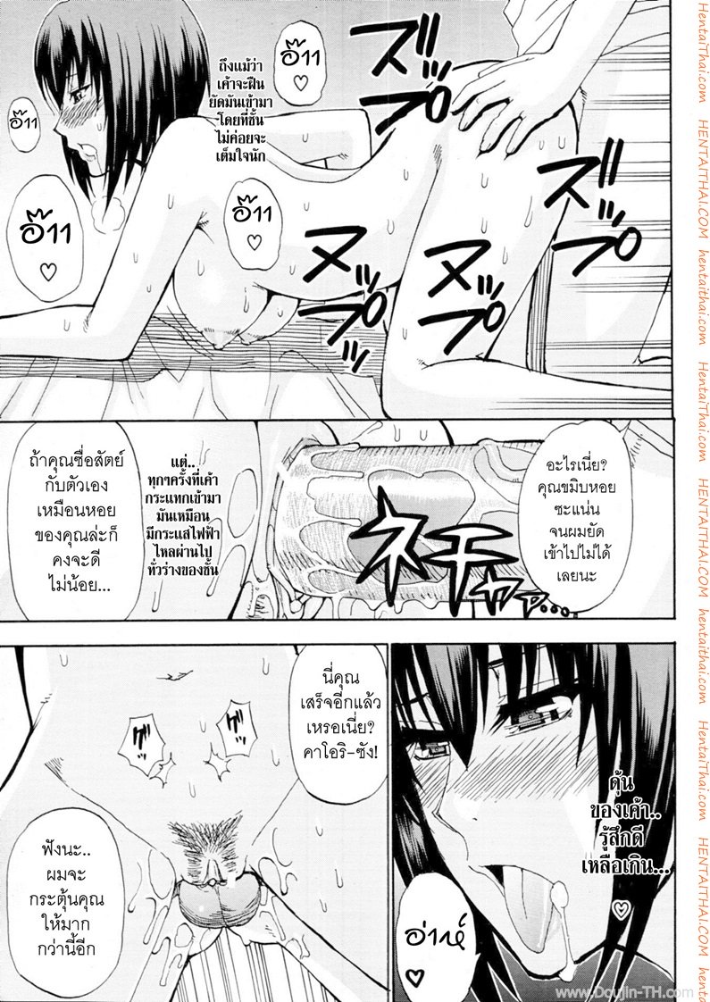 ความลับของคาโอริ — หน้า 21 จาก 28