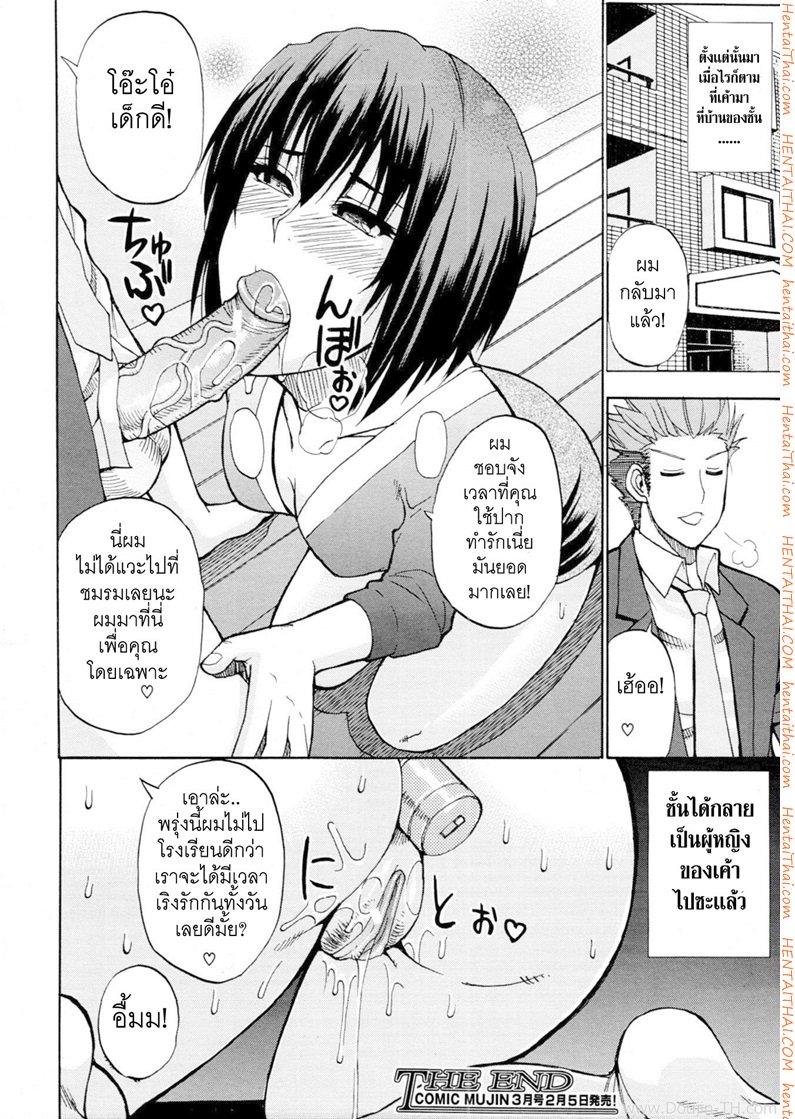 ความลับของคาโอริ — หน้า 28 จาก 28