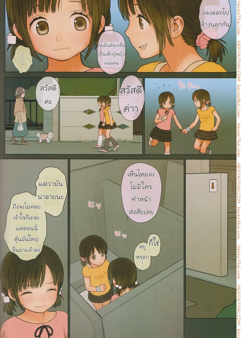 ความลับของฝาแฝด — หน้า 13 จาก 28
