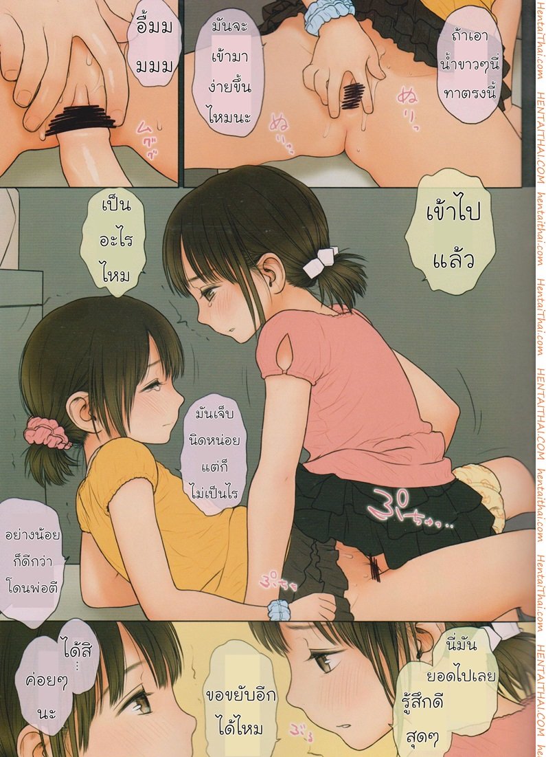 ความลับของฝาแฝด — หน้า 18 จาก 28