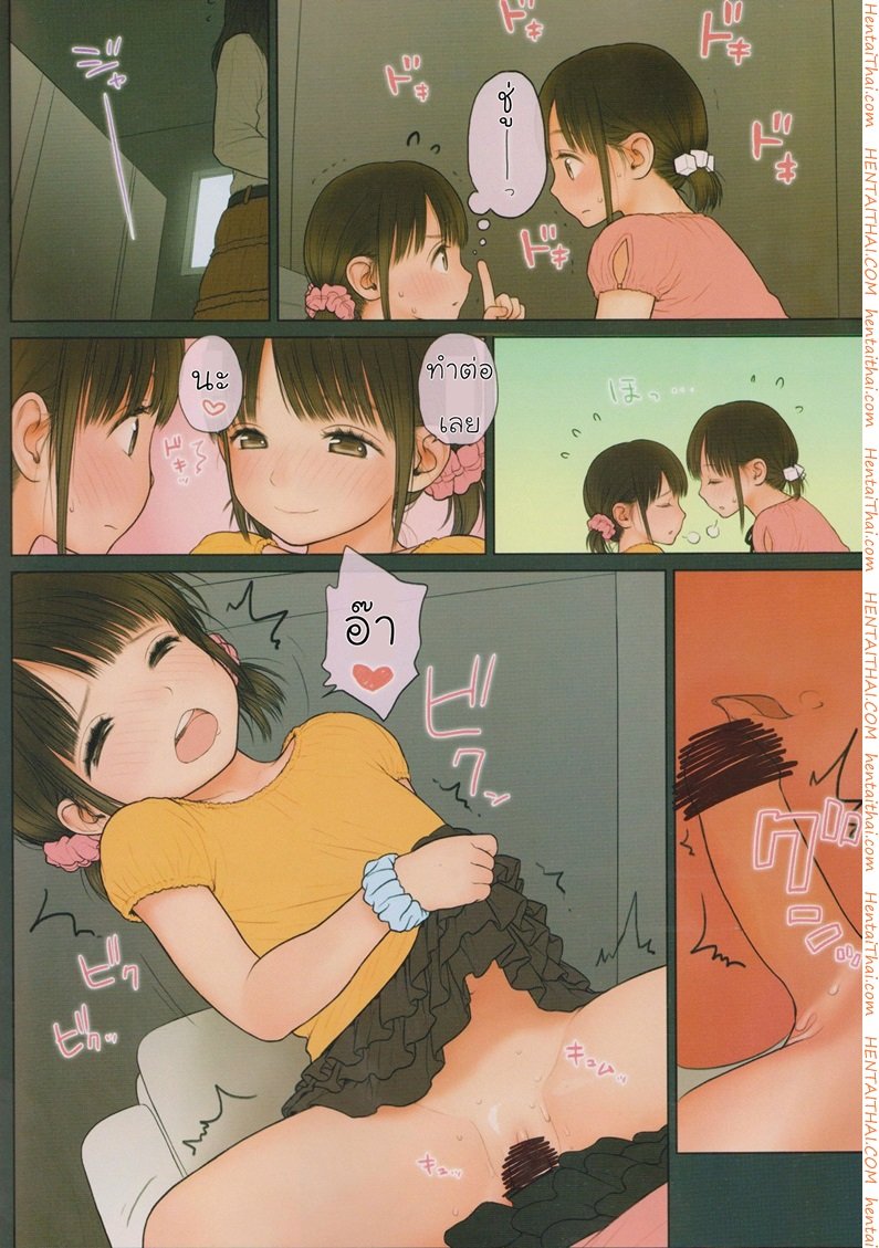 ความลับของฝาแฝด — หน้า 21 จาก 28
