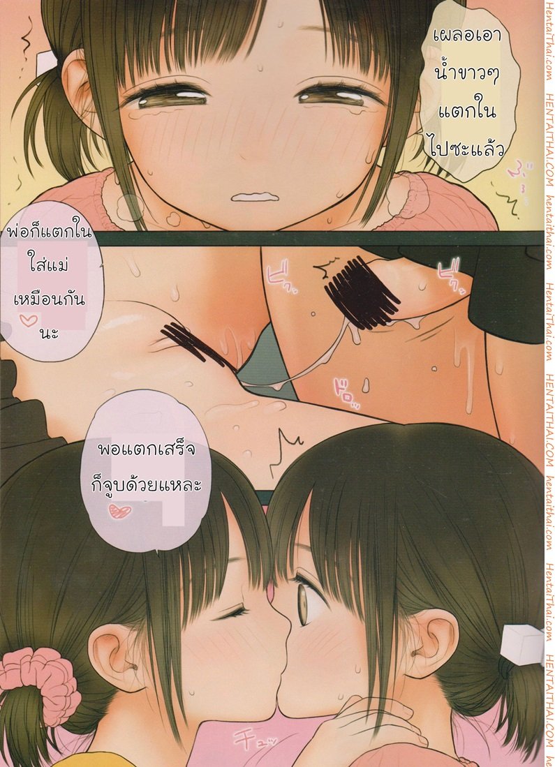 ความลับของฝาแฝด — หน้า 24 จาก 28