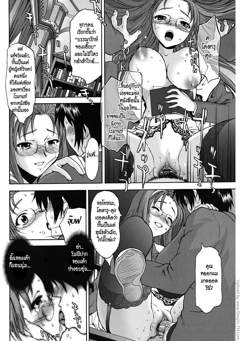 ความลับในหอสมุด — หน้า 16 จาก 22