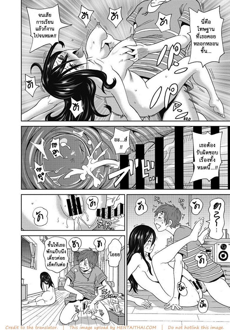 ความหื่นชนะทุกสิ่ง — หน้า 12 จาก 21