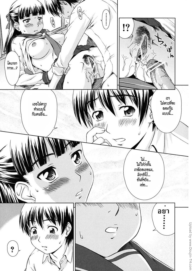 คำขอร้องของหัวหน้าห้อง — หน้า 18 จาก 29