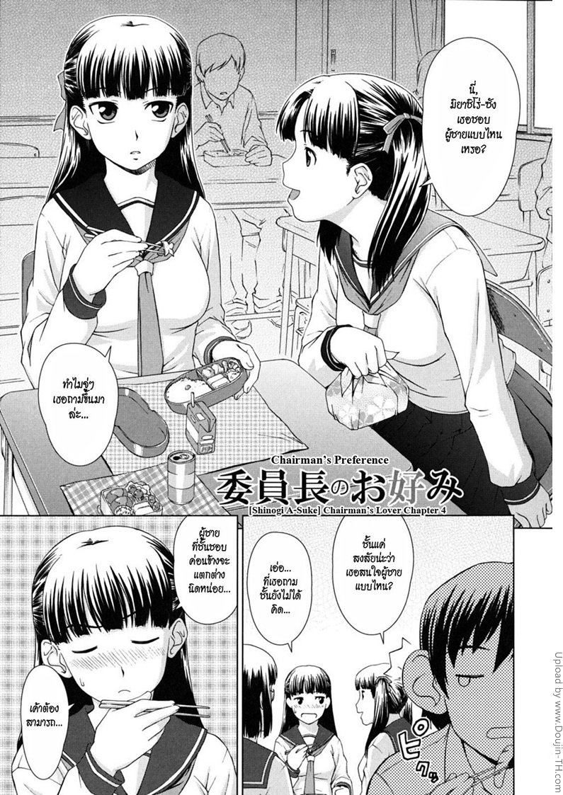 คำขอร้องของหัวหน้าห้อง — หน้า 28 จาก 29