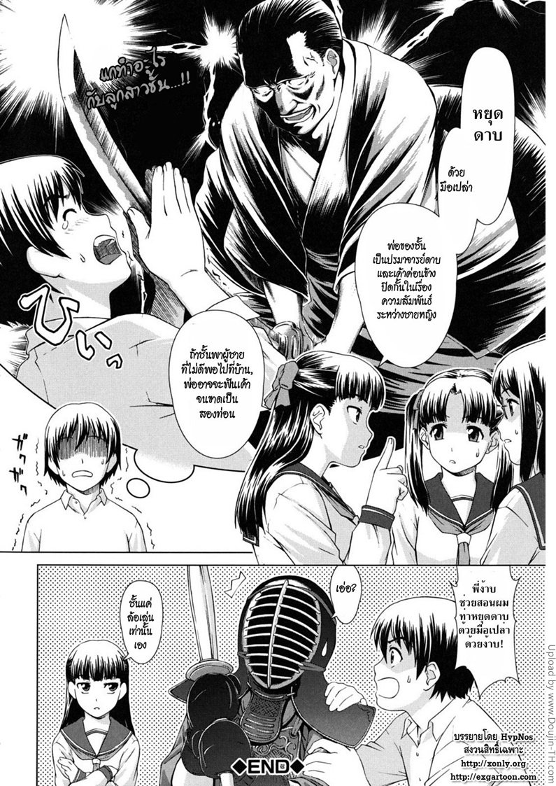 คำขอร้องของหัวหน้าห้อง — หน้า 29 จาก 29