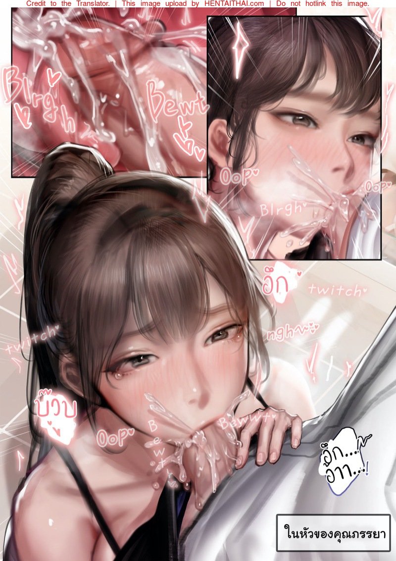 คิดไปไกลแล้วนะเธอ — หน้า 14 จาก 54