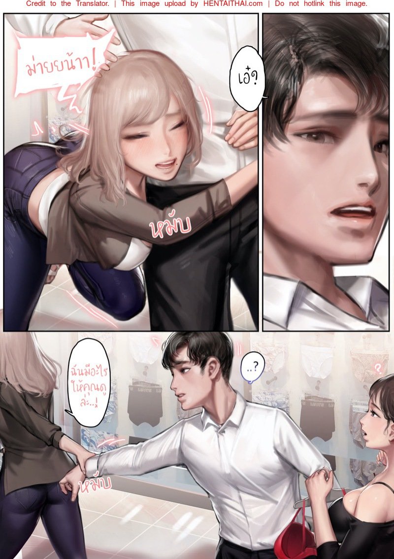 คิดไปไกลแล้วนะเธอ — หน้า 20 จาก 54