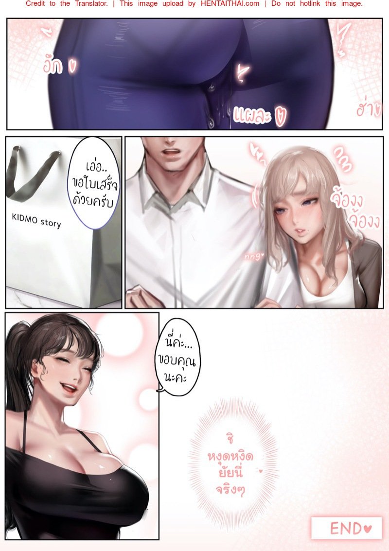 คิดไปไกลแล้วนะเธอ — หน้า 51 จาก 54