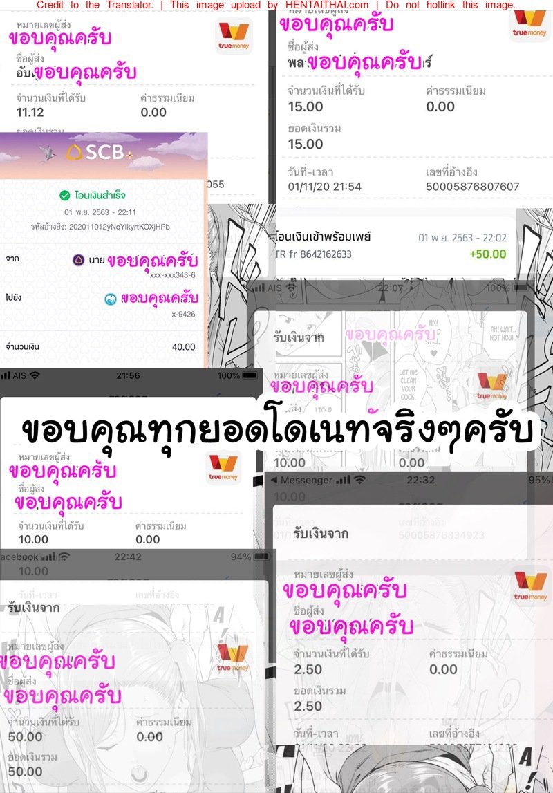 คิดไปไกลแล้วนะเธอ — หน้า 52 จาก 54