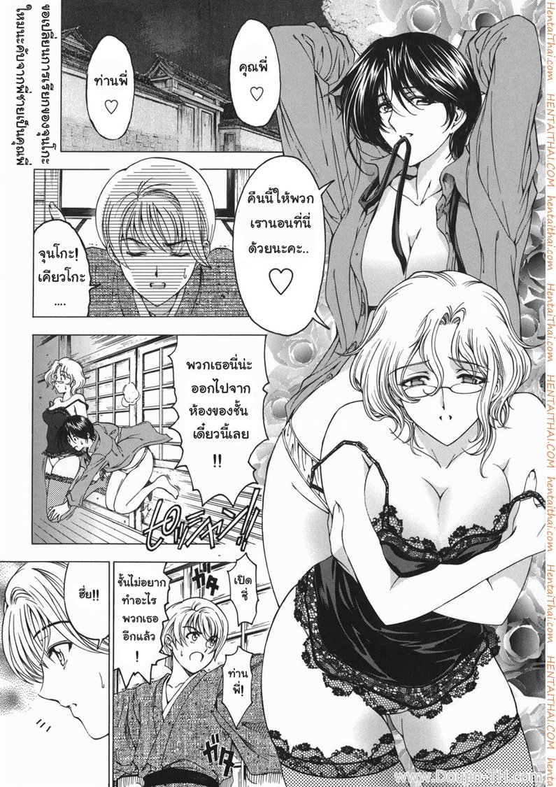 คุณพี่ที่รัก 3 – น้องสาวอีกคน