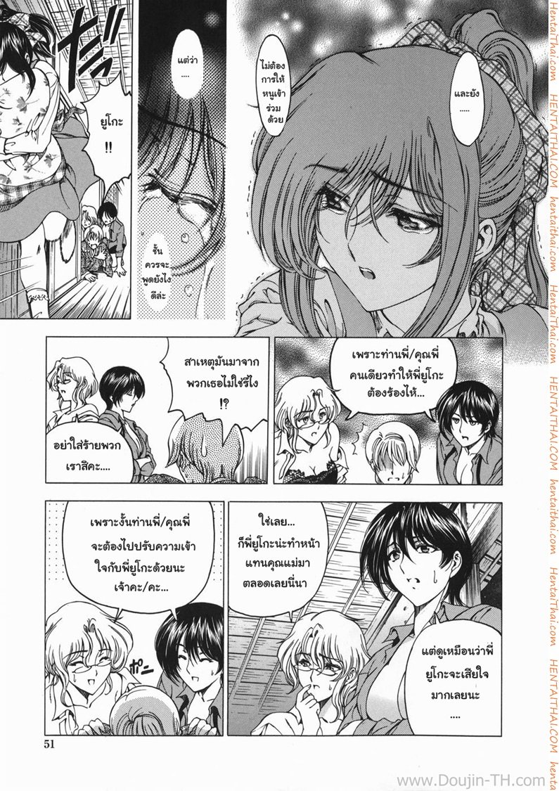คุณพี่ที่รัก 3 – น้องสาวอีกคน — หน้า 7 จาก 20