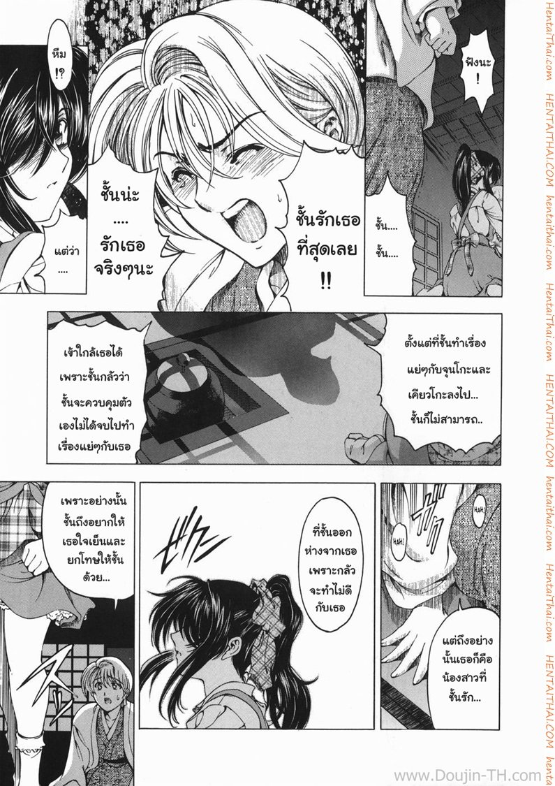 คุณพี่ที่รัก 3 – น้องสาวอีกคน — หน้า 9 จาก 20
