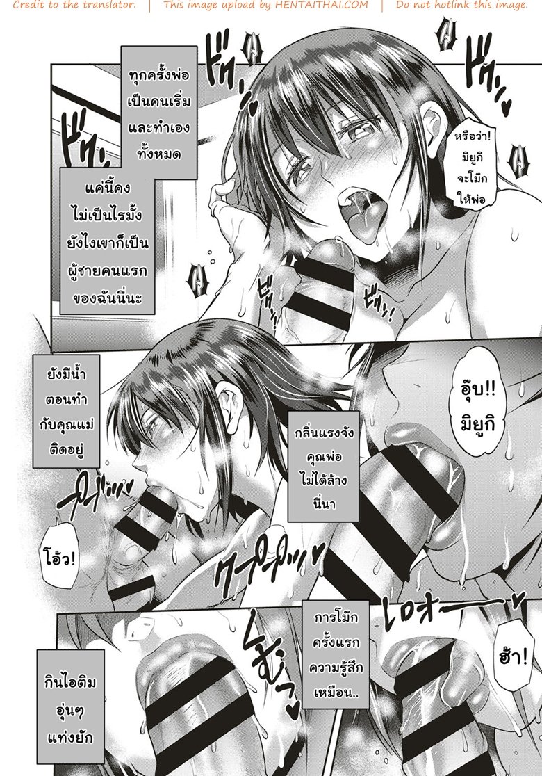 คุณพ่อคุณผัว — หน้า 20 จาก 36
