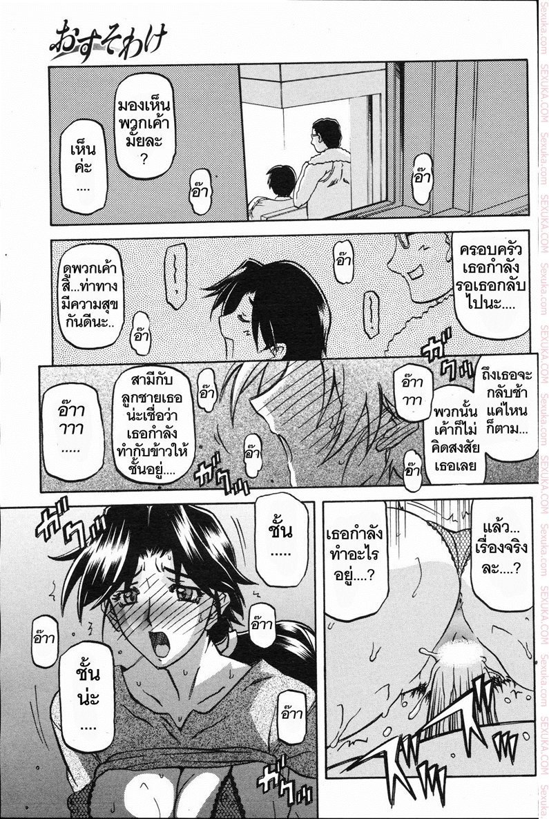 คุณแม่เซอร์ไพรส์ — หน้า 11 จาก 16