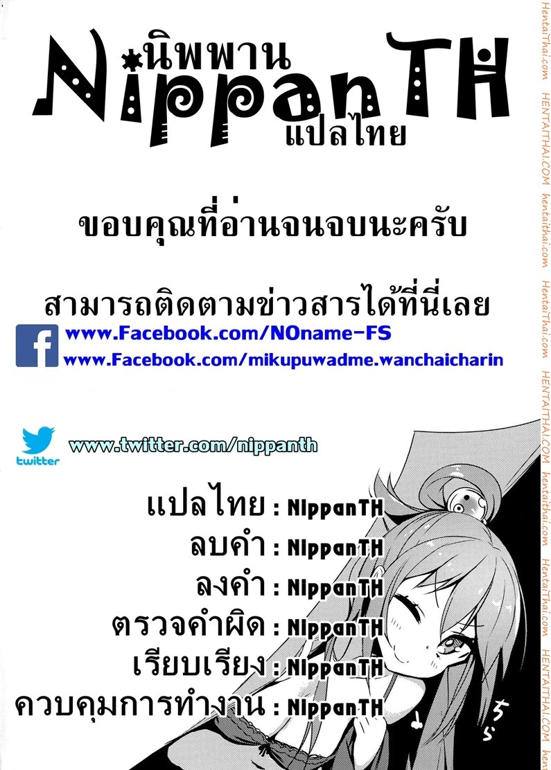 คุณไรเดอร์กับตู้เก็บผ้า — หน้า 23 จาก 23