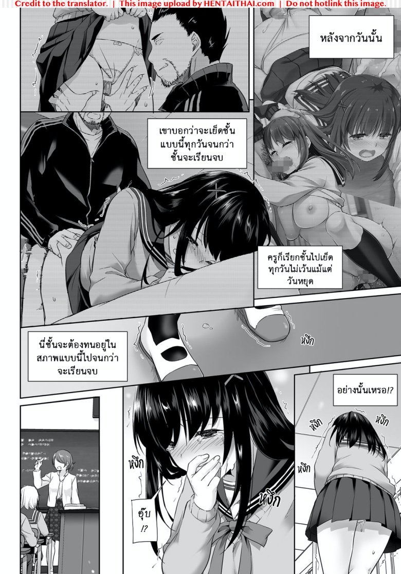 ค่าคำสอนจากคุณครู 2.5 — หน้า 9 จาก 34