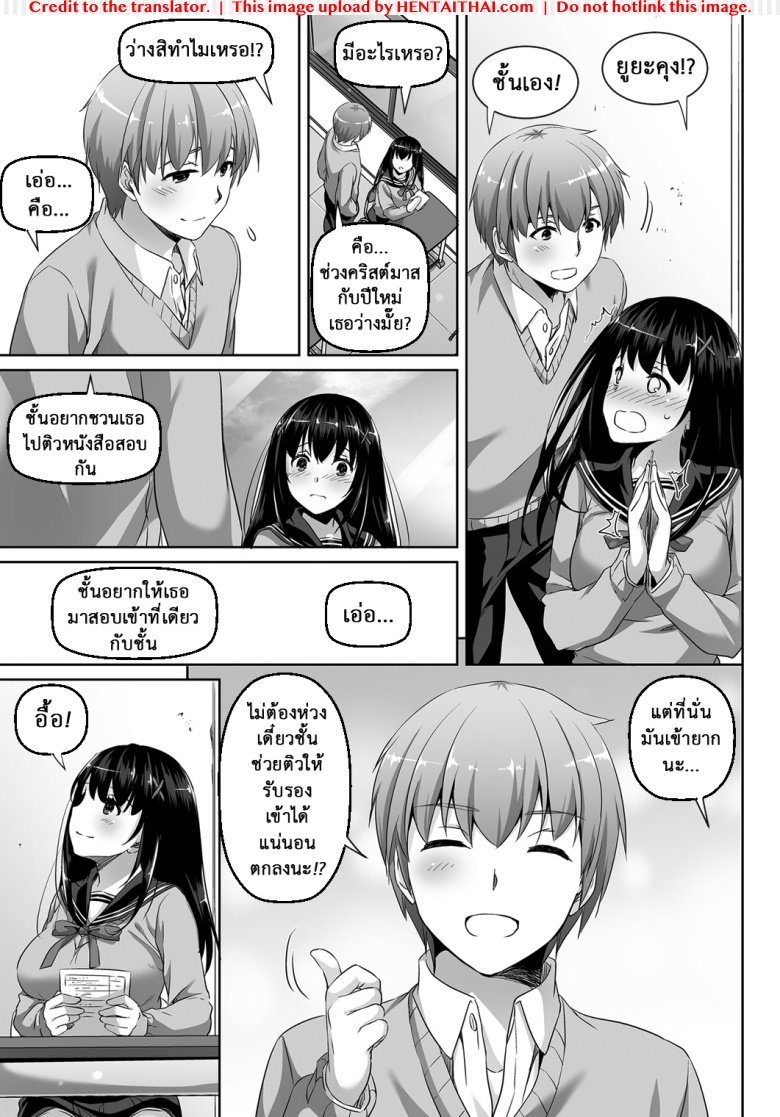 ค่าคำสอนจากคุณครู 2.5 — หน้า 14 จาก 34