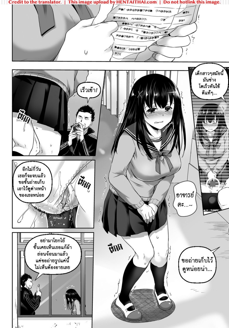 ค่าคำสอนจากคุณครู 2.5 — หน้า 15 จาก 34