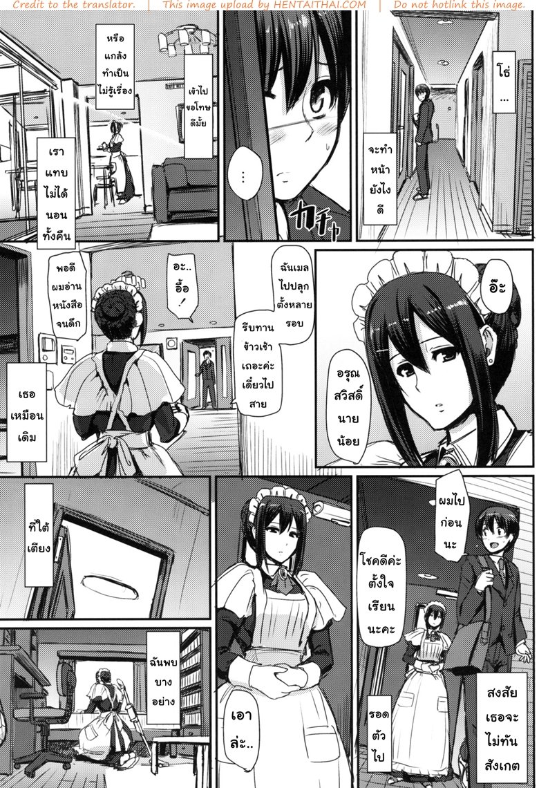 งานของเมด — หน้า 12 จาก 35