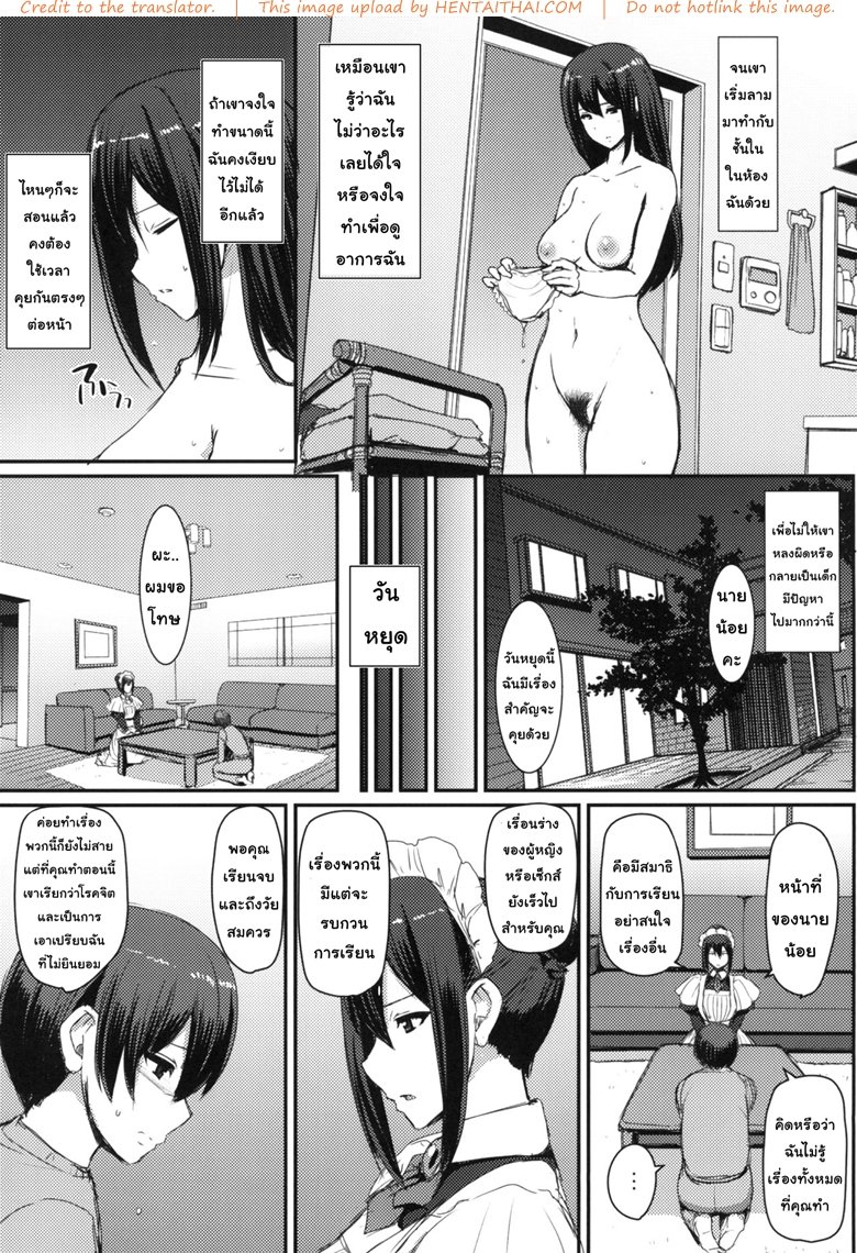 งานของเมด — หน้า 14 จาก 35
