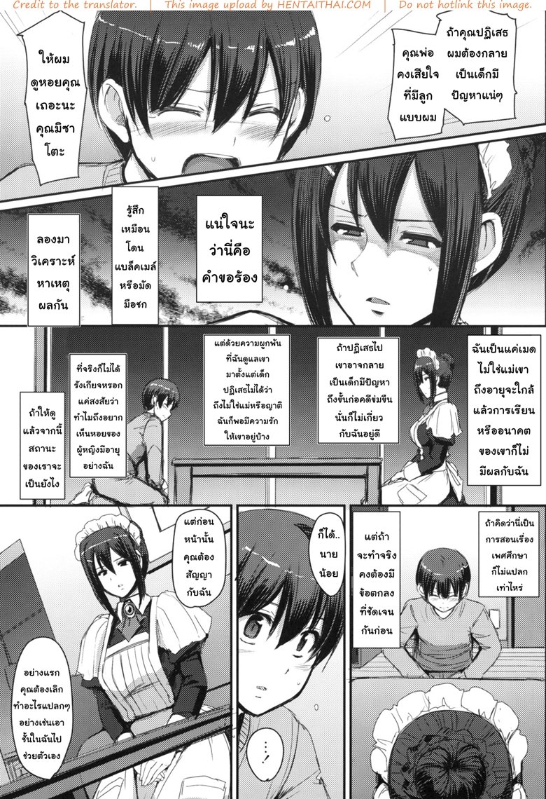 งานของเมด — หน้า 16 จาก 35