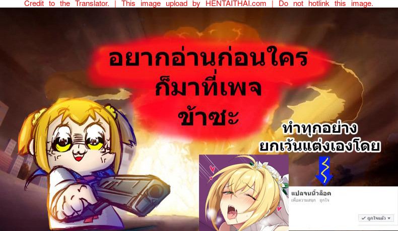 จัดหนูทีนะคะจารย์ — หน้า 18 จาก 19