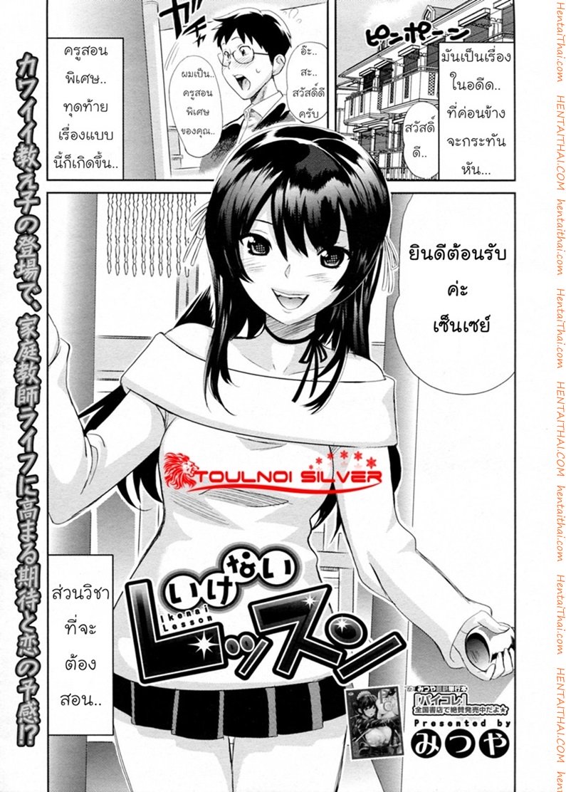 จับเธอใส่กางเกงใน — หน้า 32 จาก 32