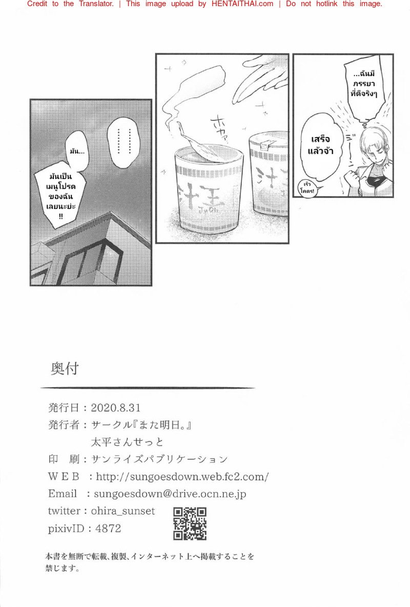 จุดอ่อนยัยจอมขี้เกียจ — หน้า 22 จาก 24