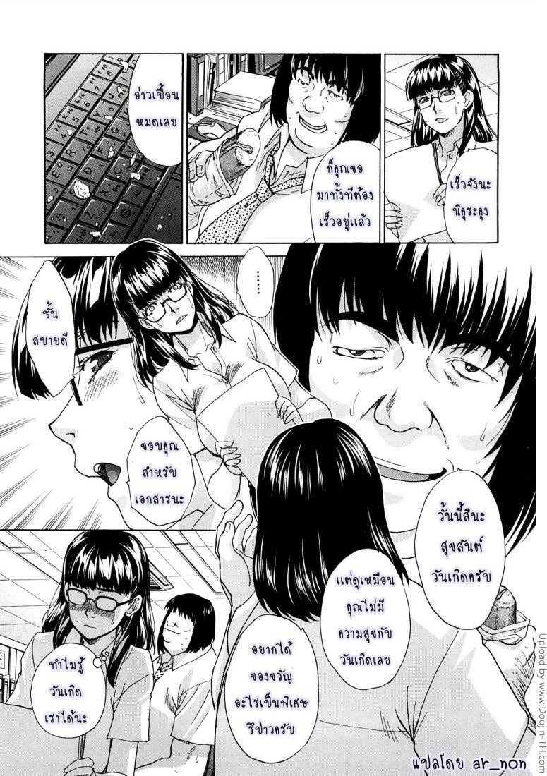 จุดเริ่มต้นของจุดจบ — หน้า 7 จาก 25