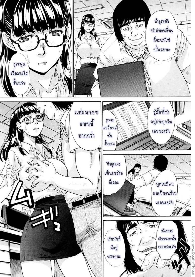 จุดเริ่มต้นของจุดจบ — หน้า 9 จาก 25