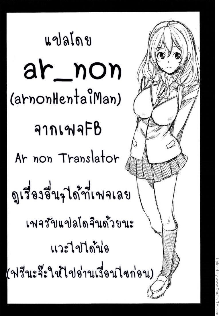 จุดเริ่มต้นของจุดจบ — หน้า 25 จาก 25