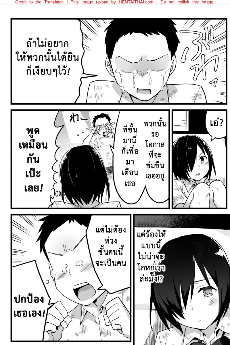 ฉันต้องรอด บนเกาะร้าง 3 – มีเซ็กส์กับทุกคน — หน้า 9 จาก 30