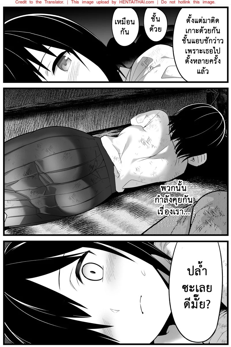 ฉันต้องรอด บนเกาะร้าง – ระแวง — หน้า 12 จาก 22