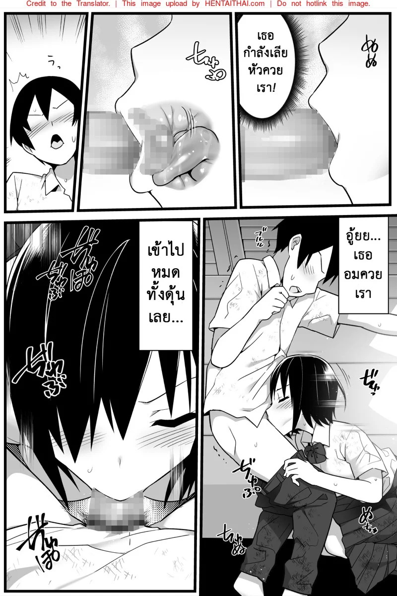 ฉันต้องรอด บนเกาะร้าง 2 – ข้อตกลง — หน้า 9 จาก 29
