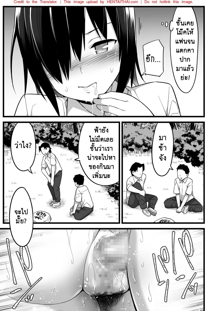 ฉันต้องรอด บนเกาะร้าง 2 – ข้อตกลง — หน้า 12 จาก 29