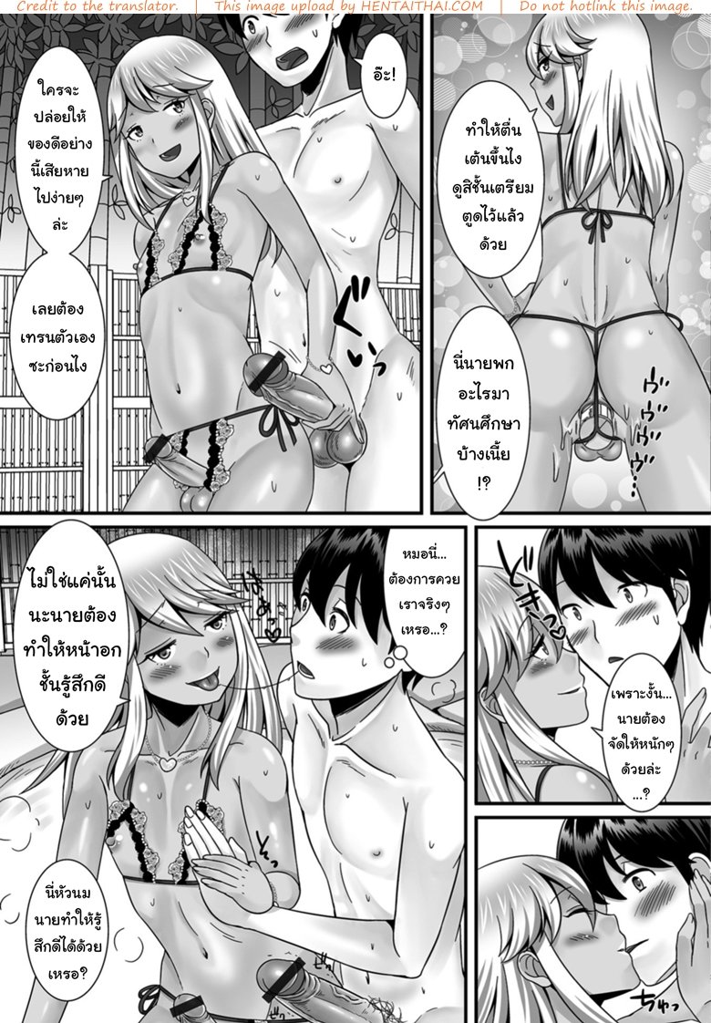 ฉายเดี่ยวในออนเซ็น — หน้า 17 จาก 21