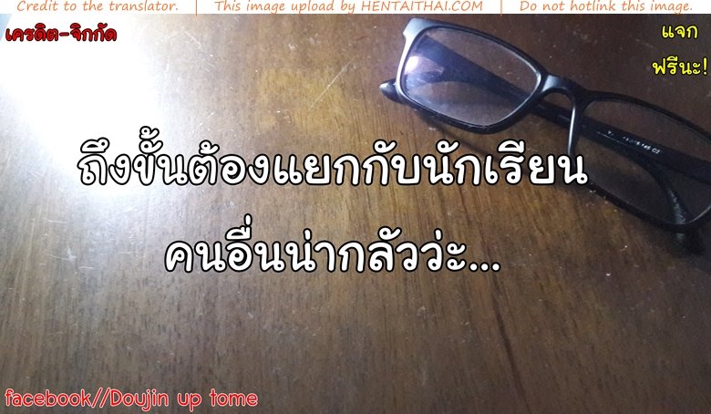 ฉายเดี่ยวในออนเซ็น — หน้า 21 จาก 21