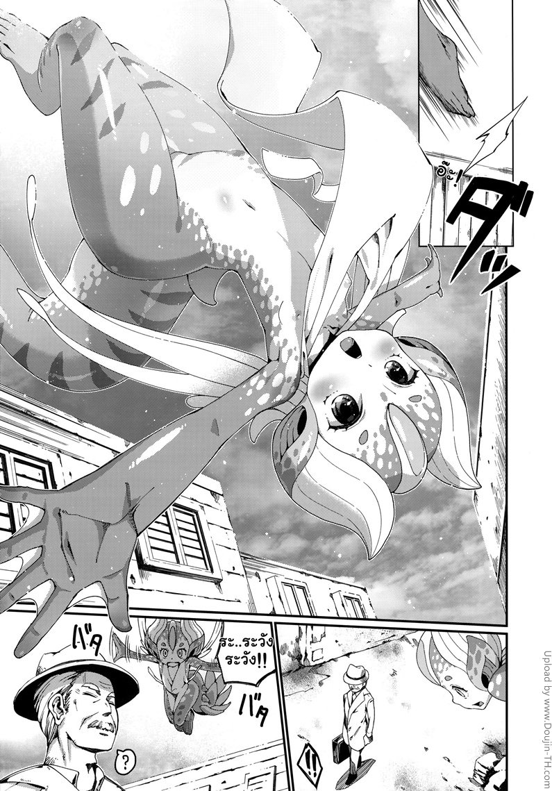 ชอบกินน้ำพิสุทธิ์ — หน้า 7 จาก 26