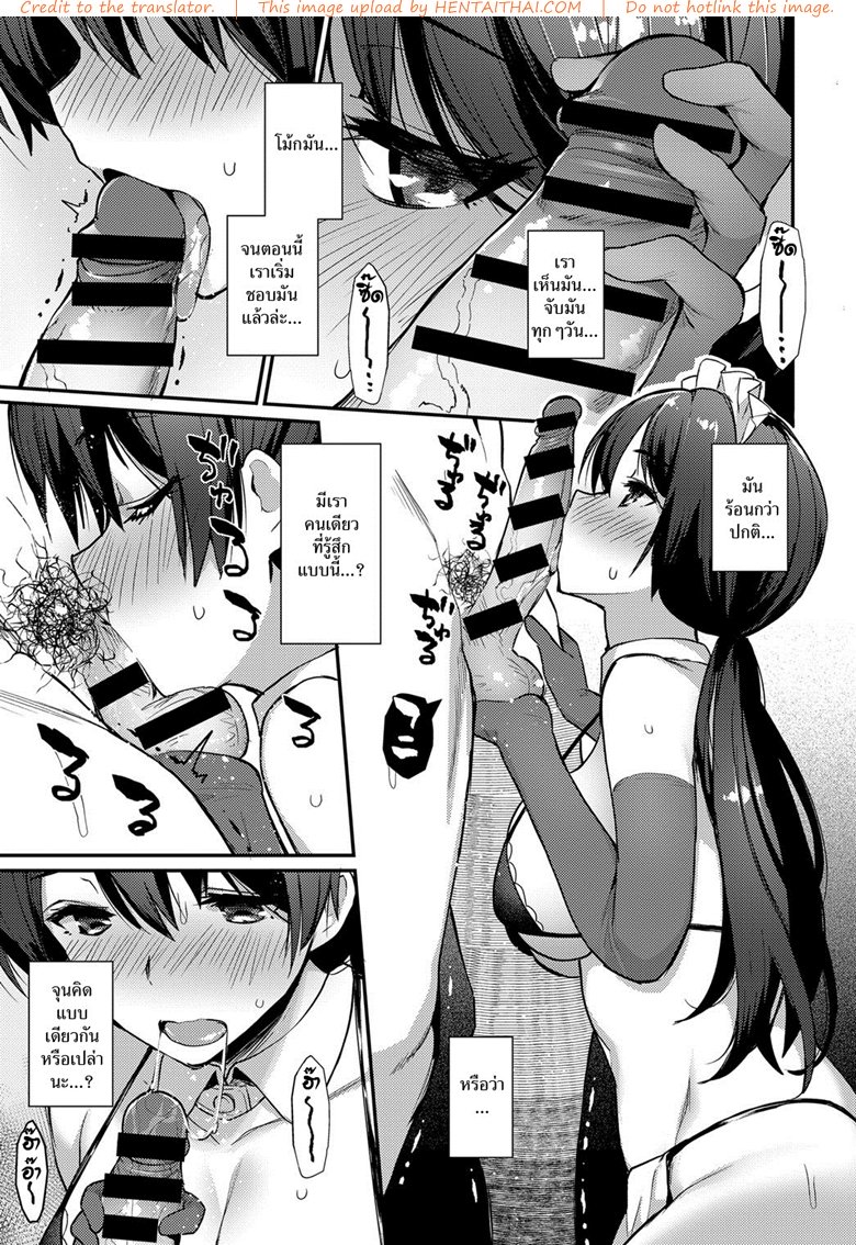 ชายหนุ่มกับเมดสาว 2 — หน้า 17 จาก 27