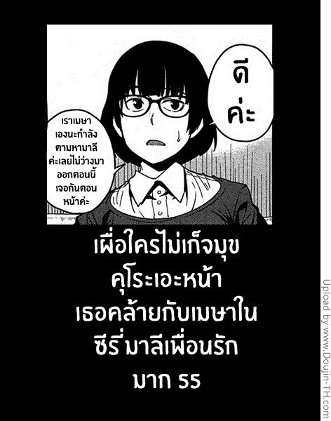 ชีวิตราชินี 3 — หน้า 13 จาก 14