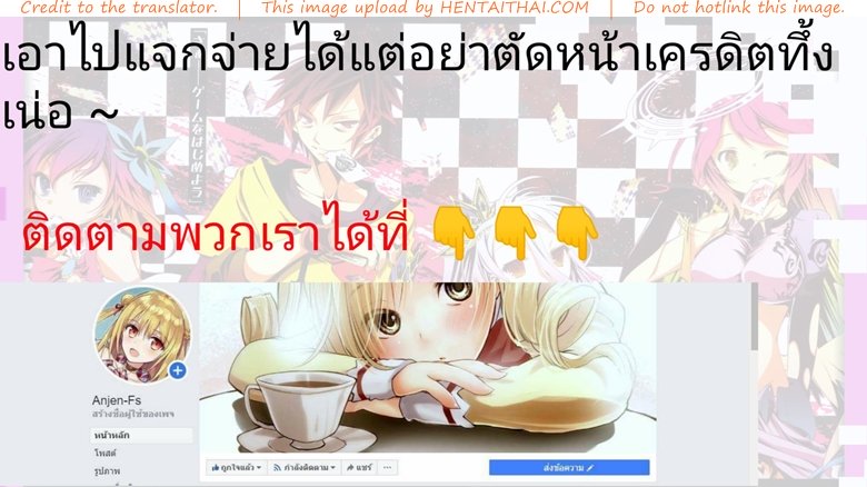 ช่างไม่รู้อะไรบ้างเลย — หน้า 16 จาก 16