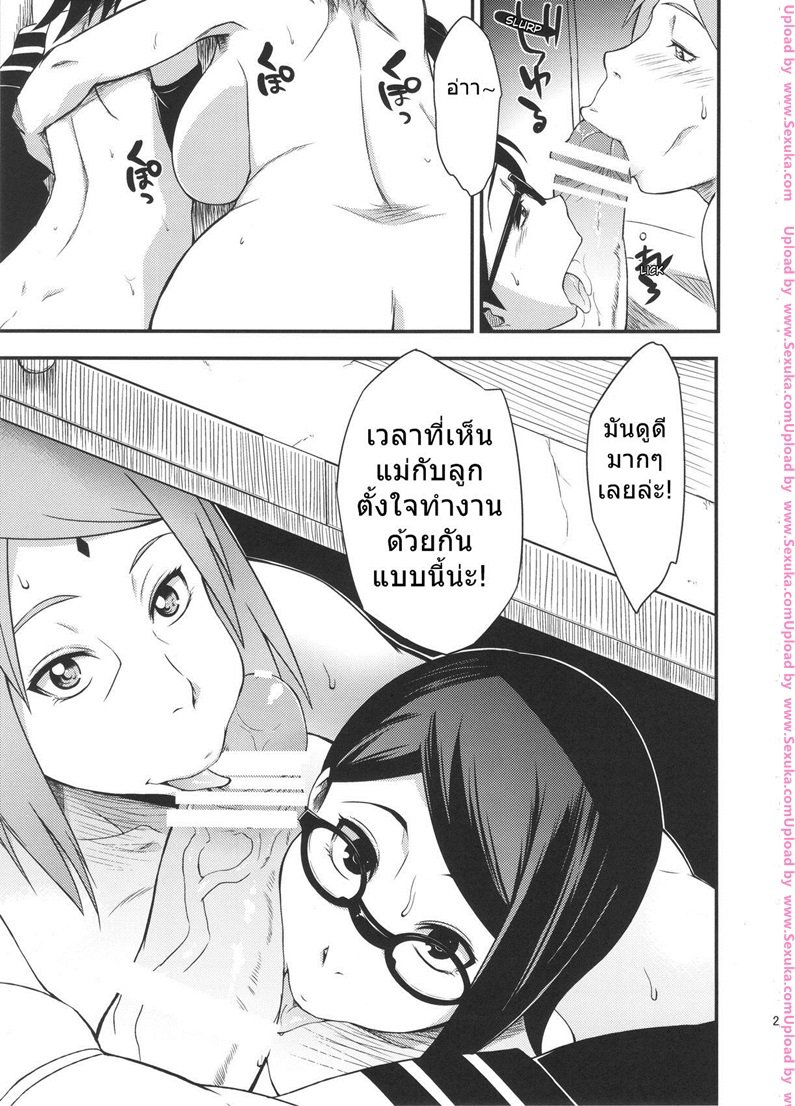 ซาราดะ & ซากุระ — หน้า 26 จาก 27