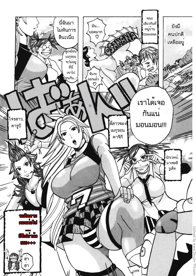 ดินแดนแบบนี้ก็มีด้วย 3 — หน้า 20 จาก 20